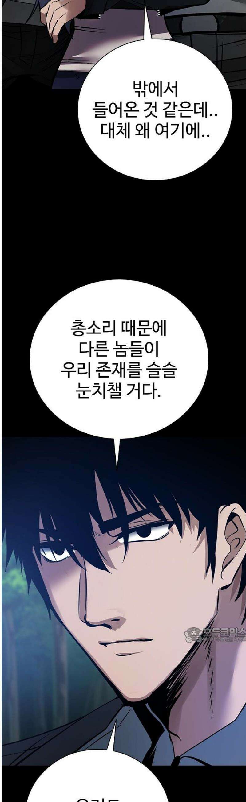 킬링필드 17화 17