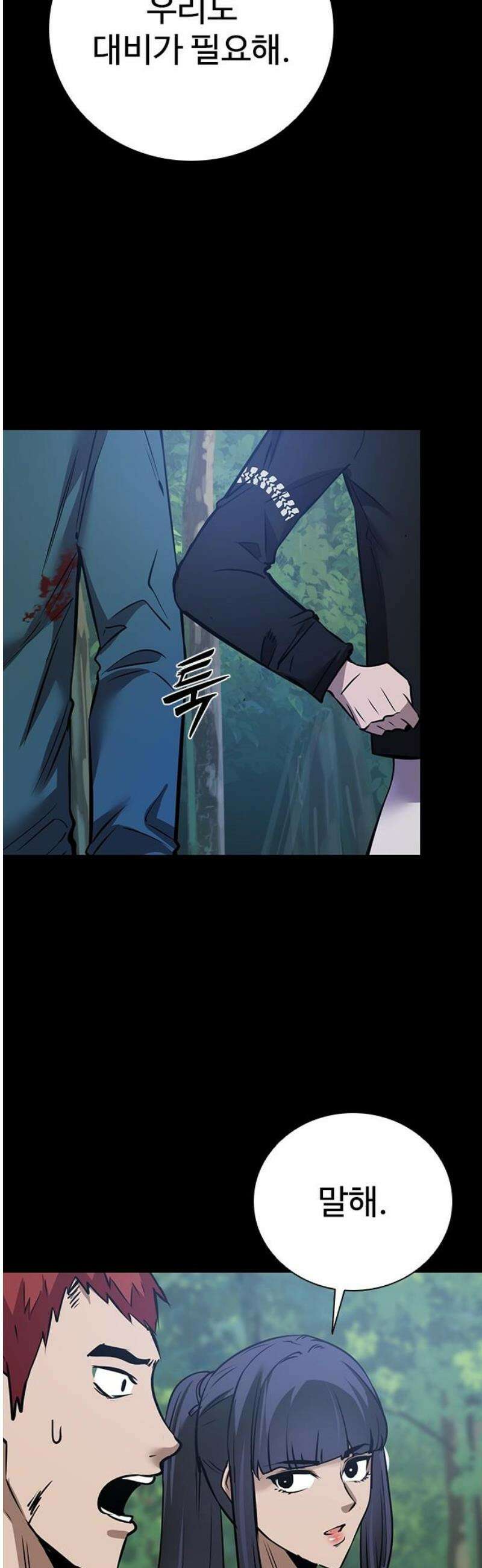 킬링필드 17화 18
