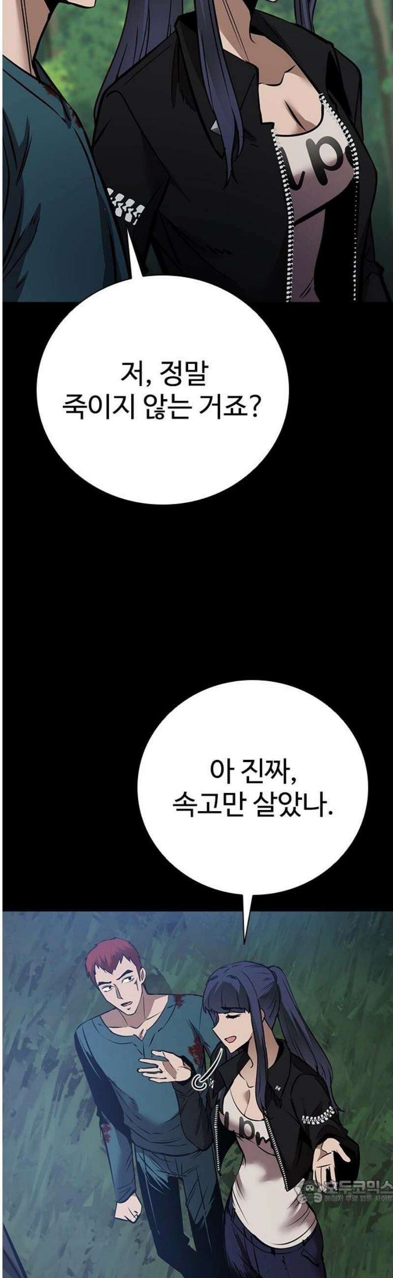 킬링필드 17화 19