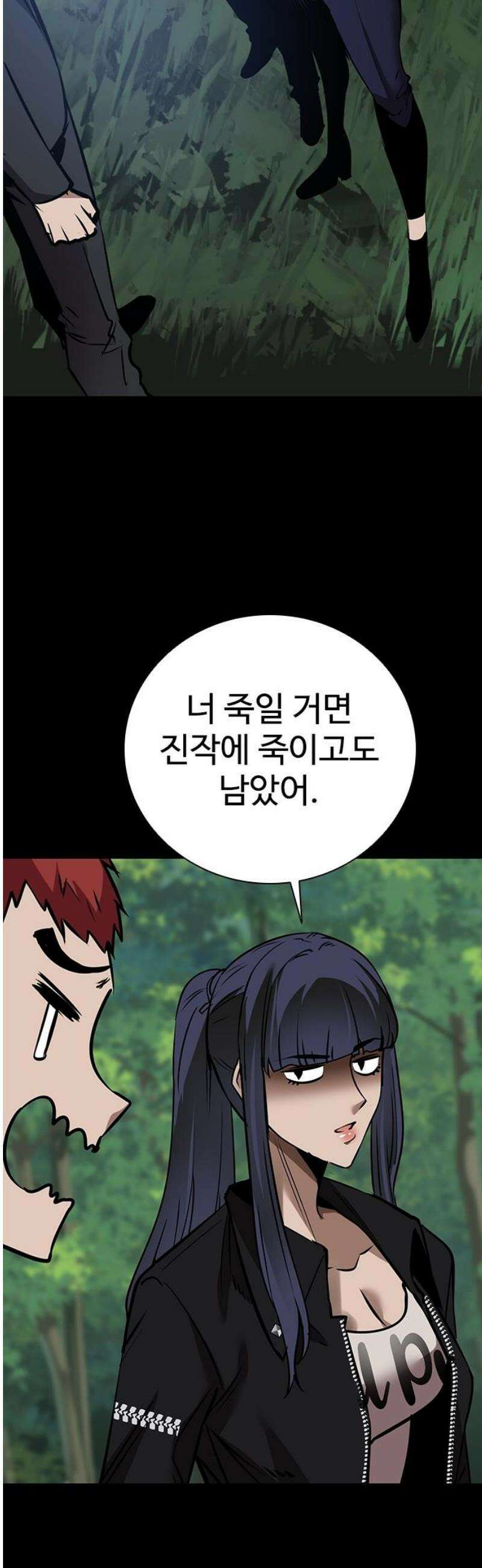 킬링필드 17화 20