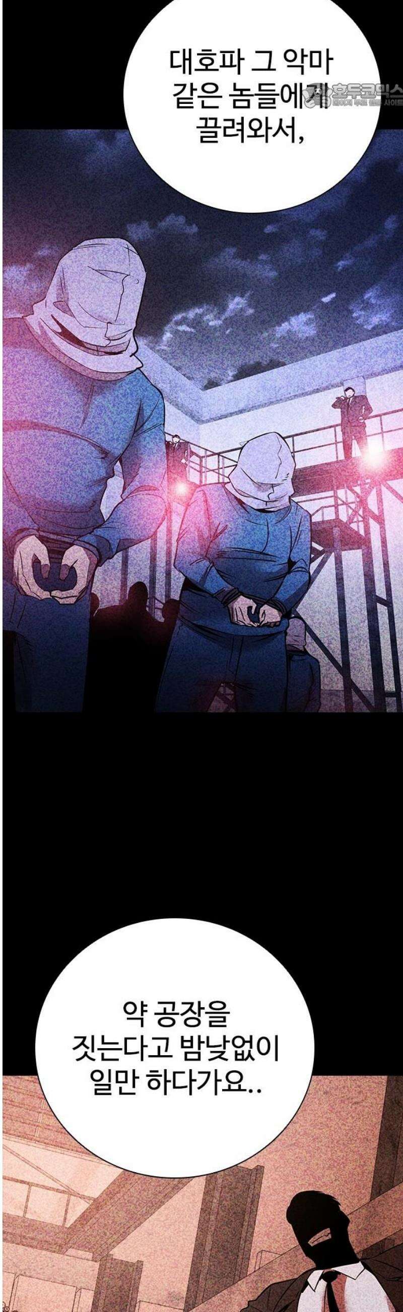 킬링필드 17화 22