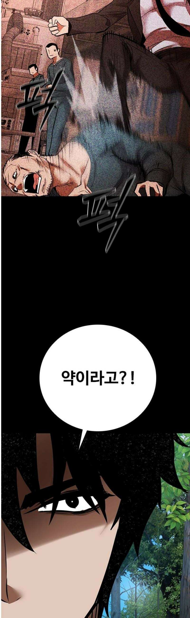 킬링필드 17화 23