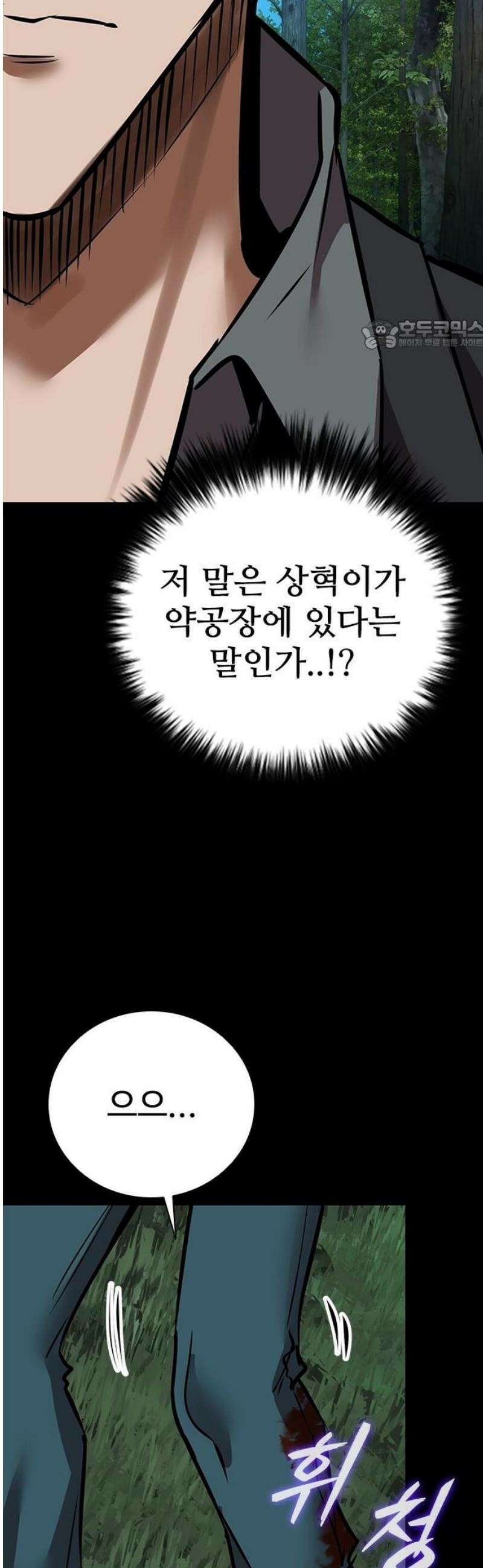킬링필드 17화 24