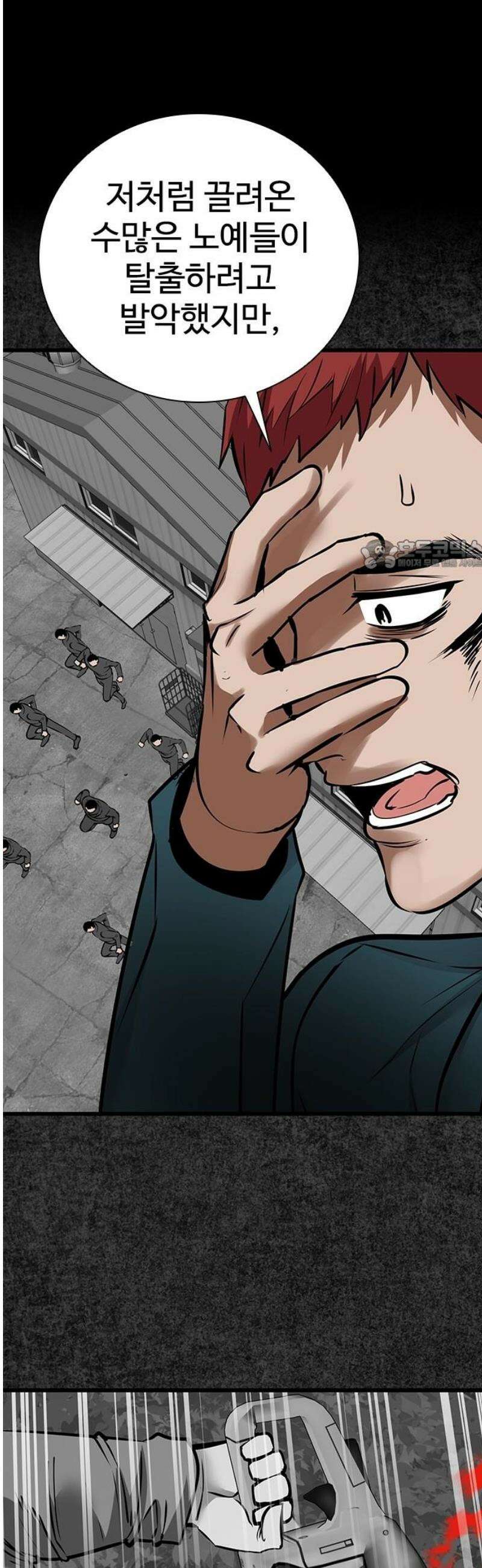 킬링필드 17화 26
