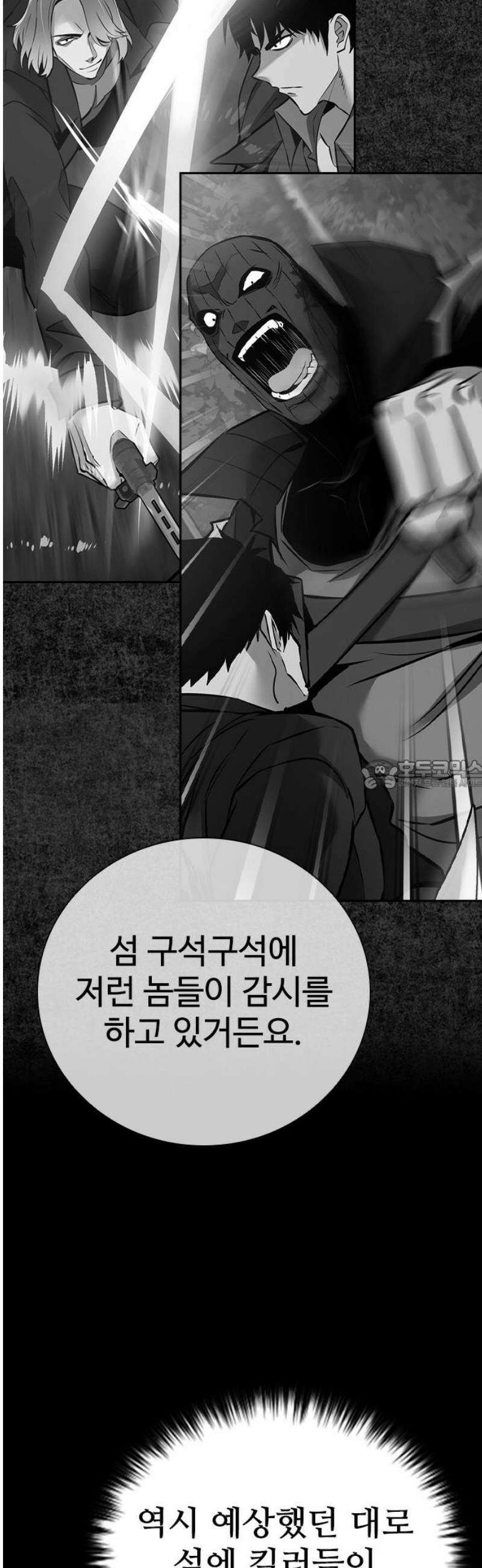 킬링필드 17화 28