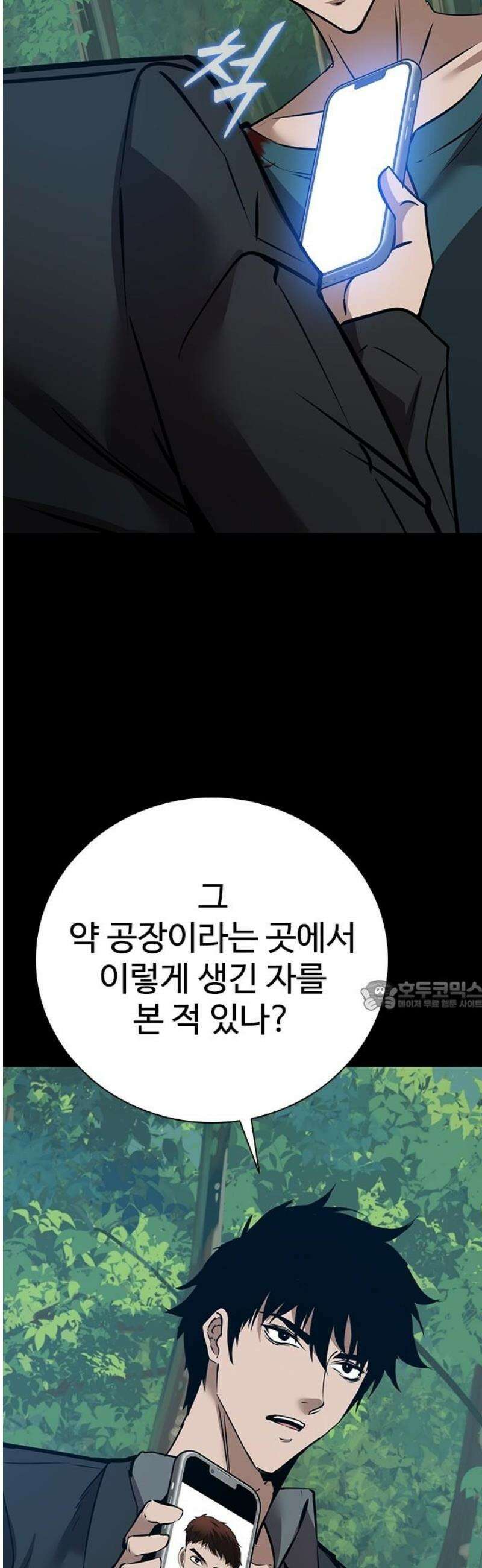 킬링필드 17화 30