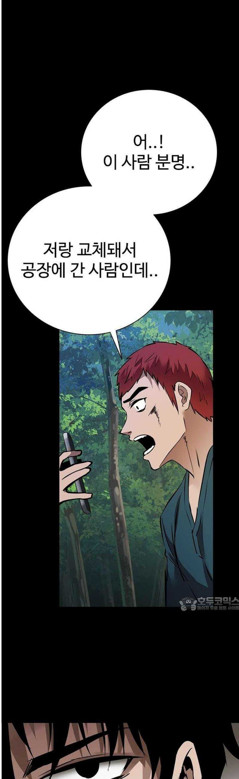 킬링필드 17화 32