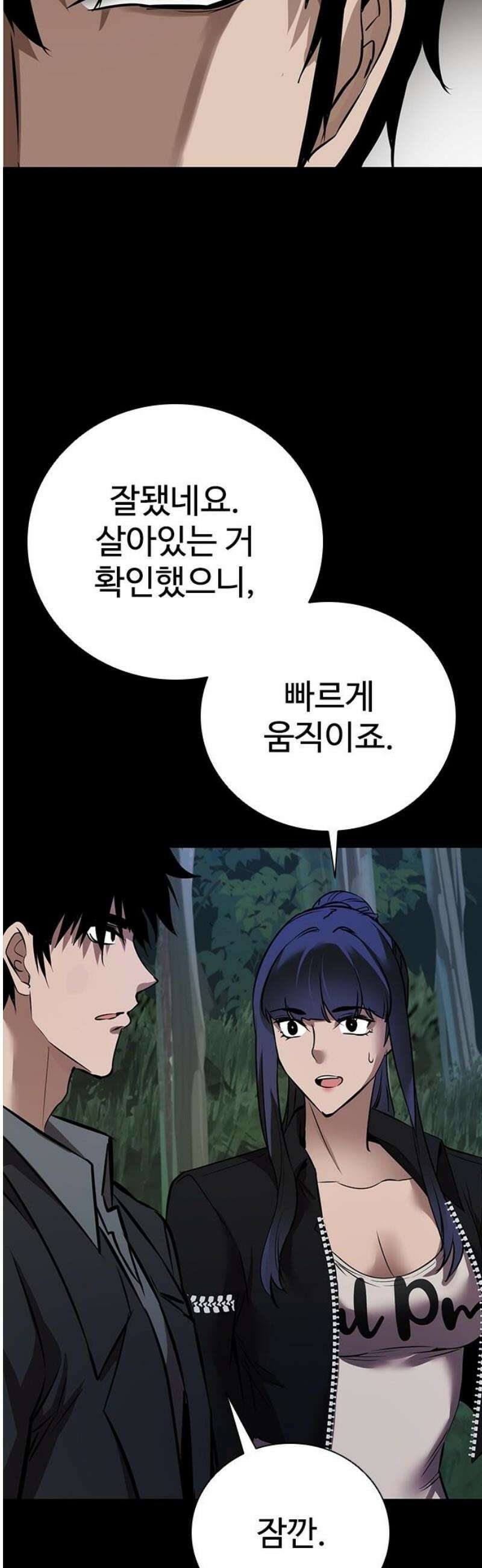 킬링필드 17화 33