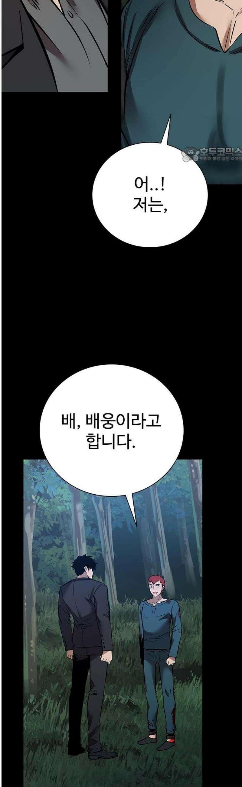 킬링필드 17화 39