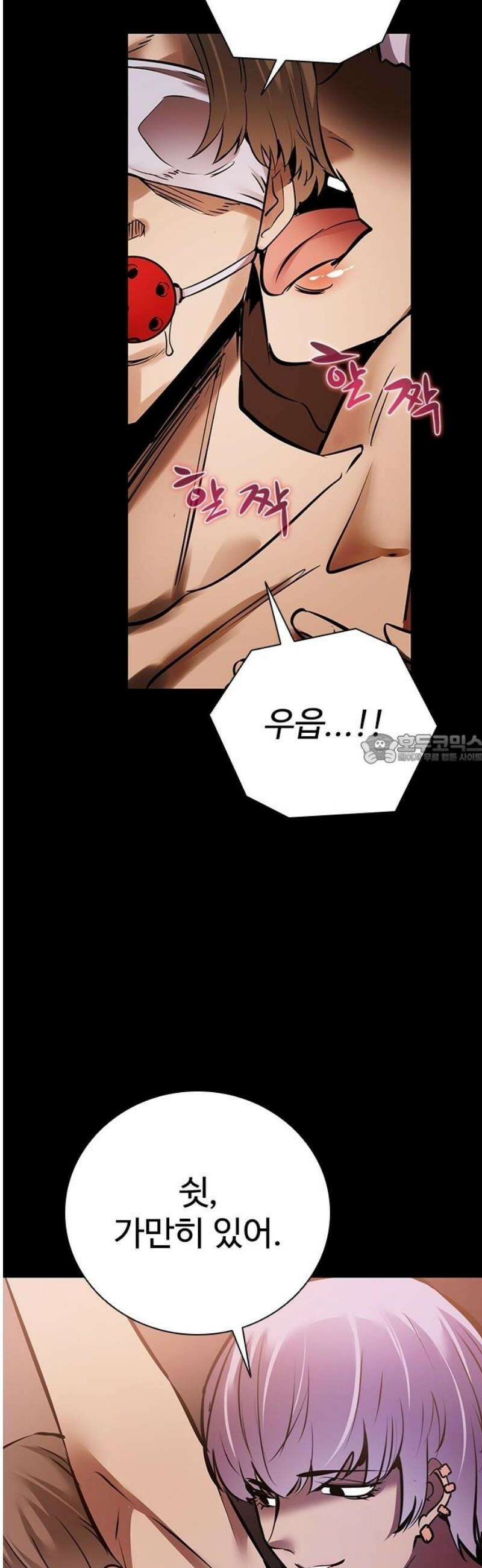 킬링필드 17화 43