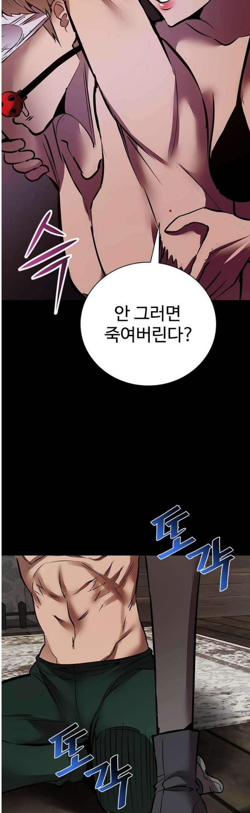 킬링필드 17화 44