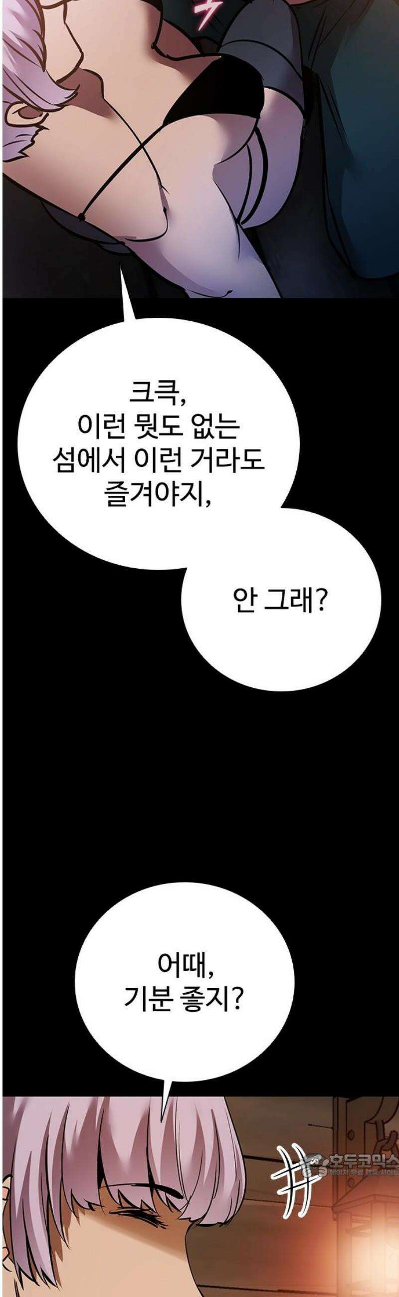 킬링필드 17화 49