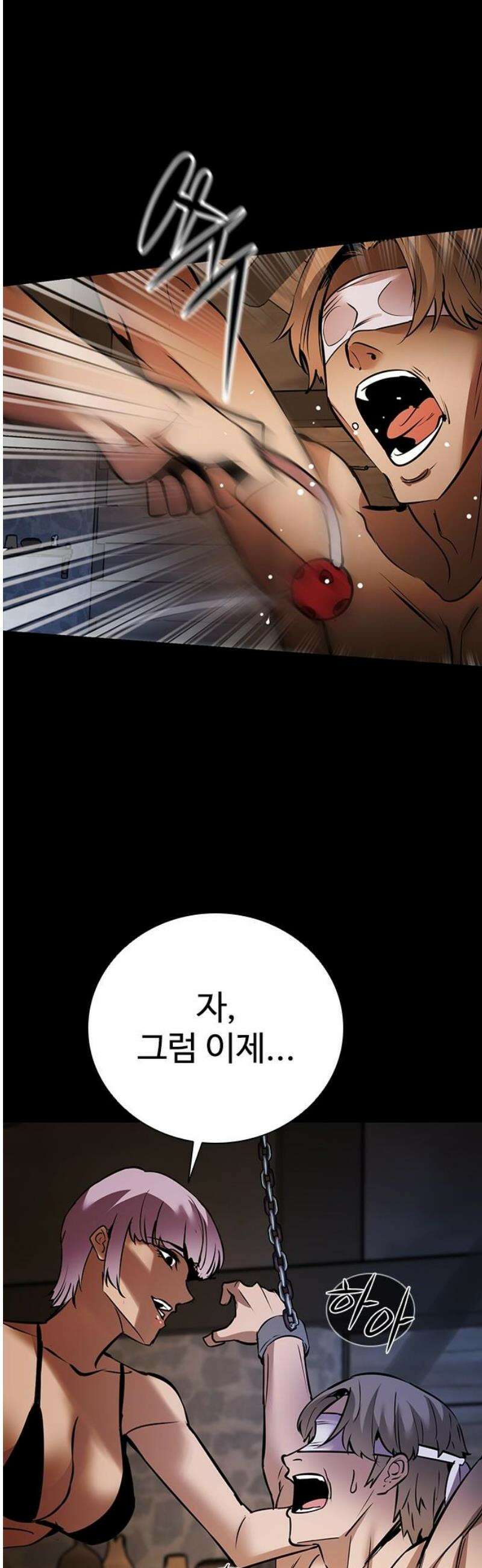 킬링필드 17화 51