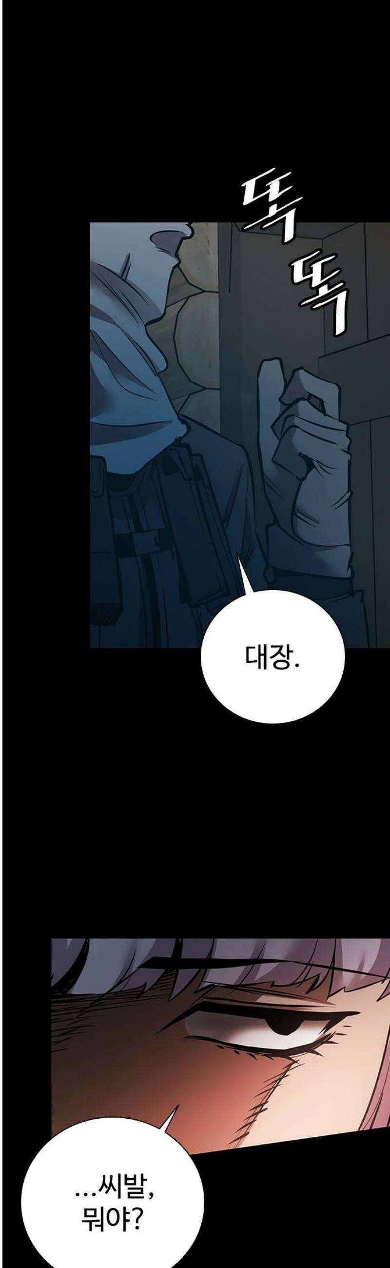 킬링필드 17화 57