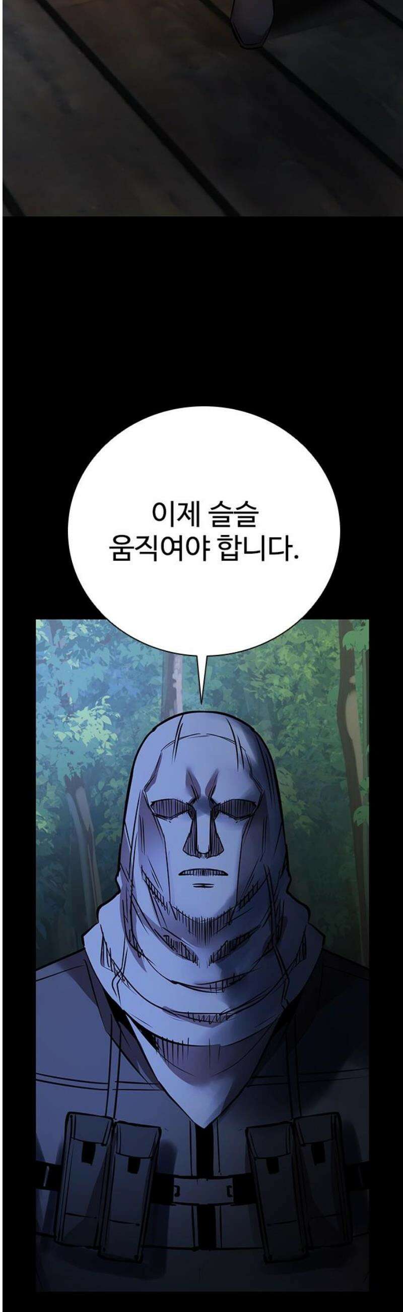 킬링필드 17화 59