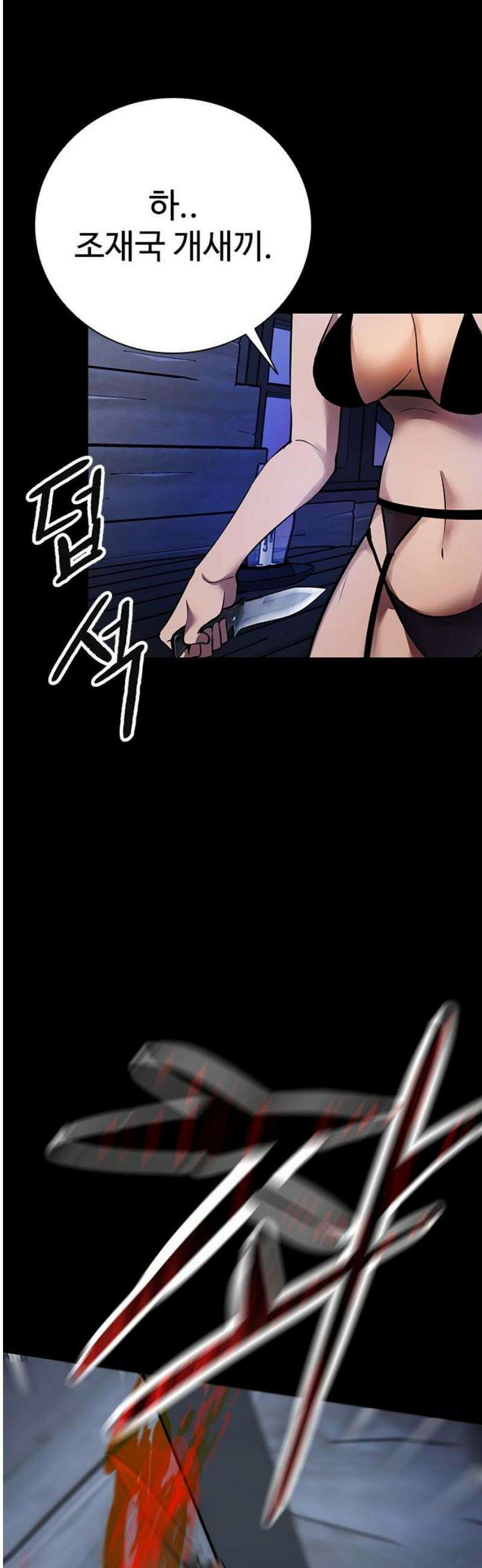 킬링필드 17화 61