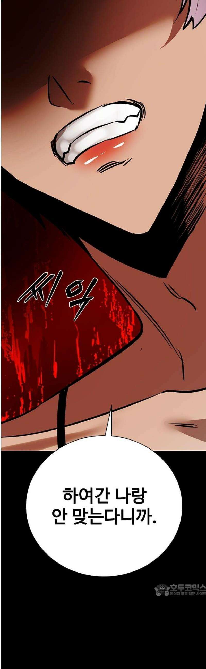 킬링필드 17화 64
