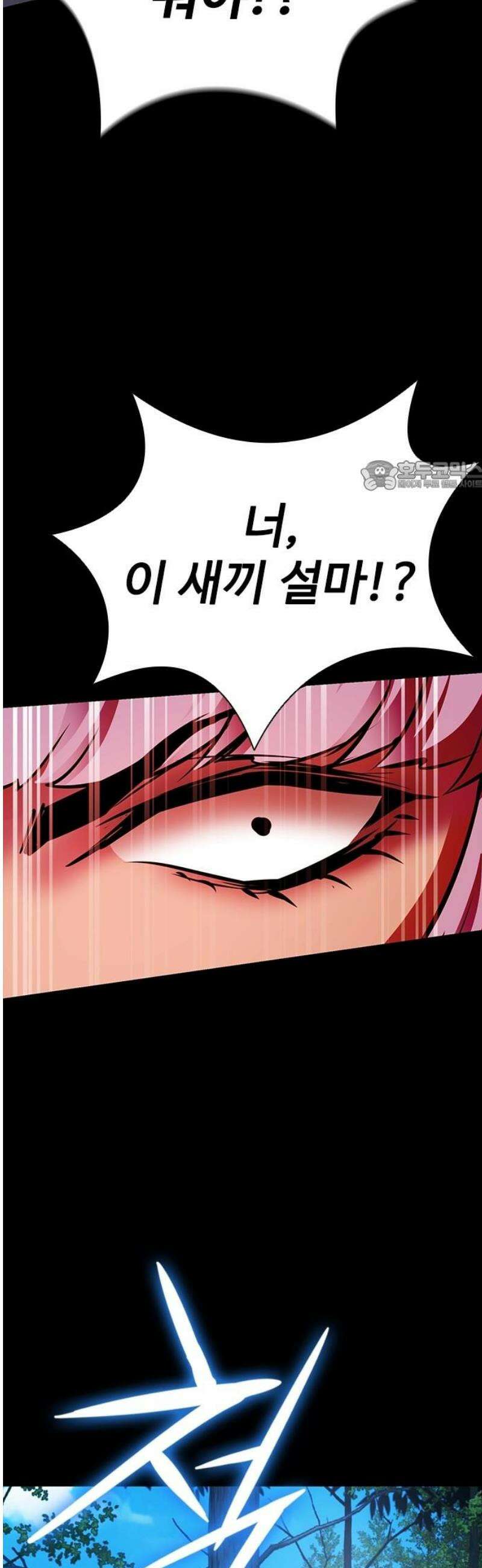 킬링필드 17화 71