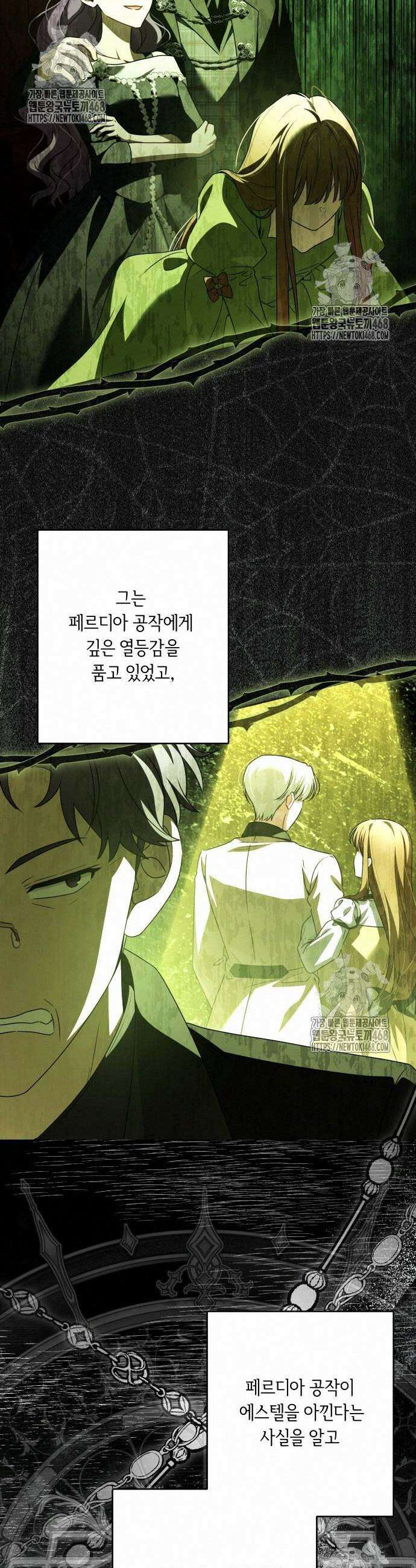 악당 가족이 독립을 반대한다 65화 6