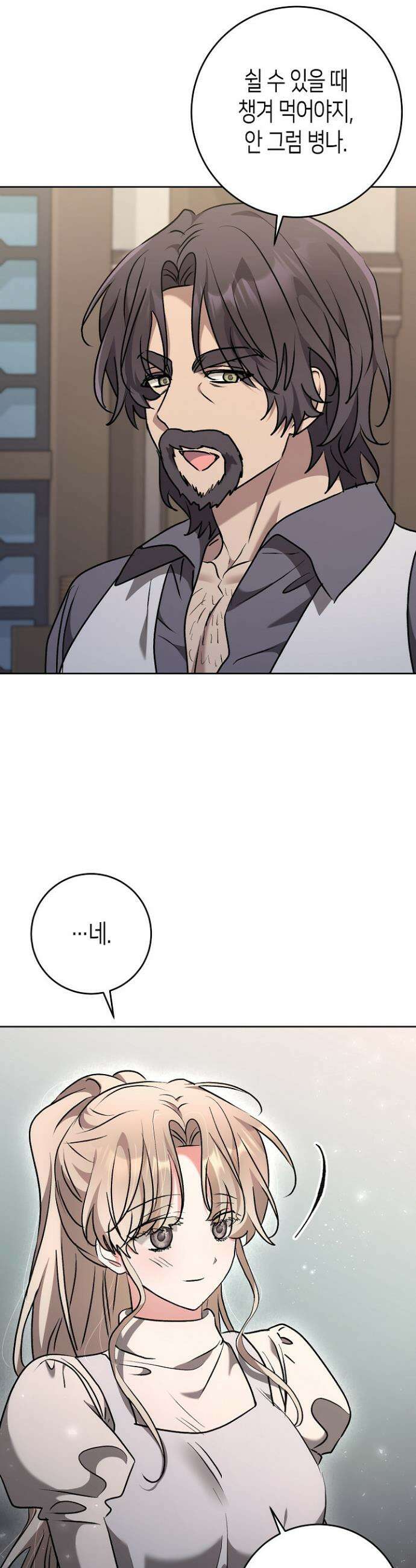 고요하고 미친 겨울 오두막 24화 5