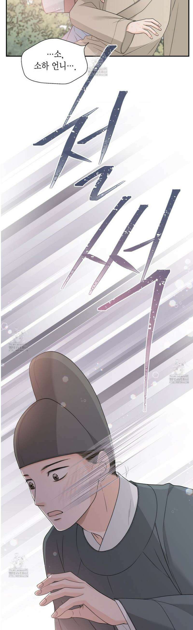 꽃은 밤을 걷는다 53화 6
