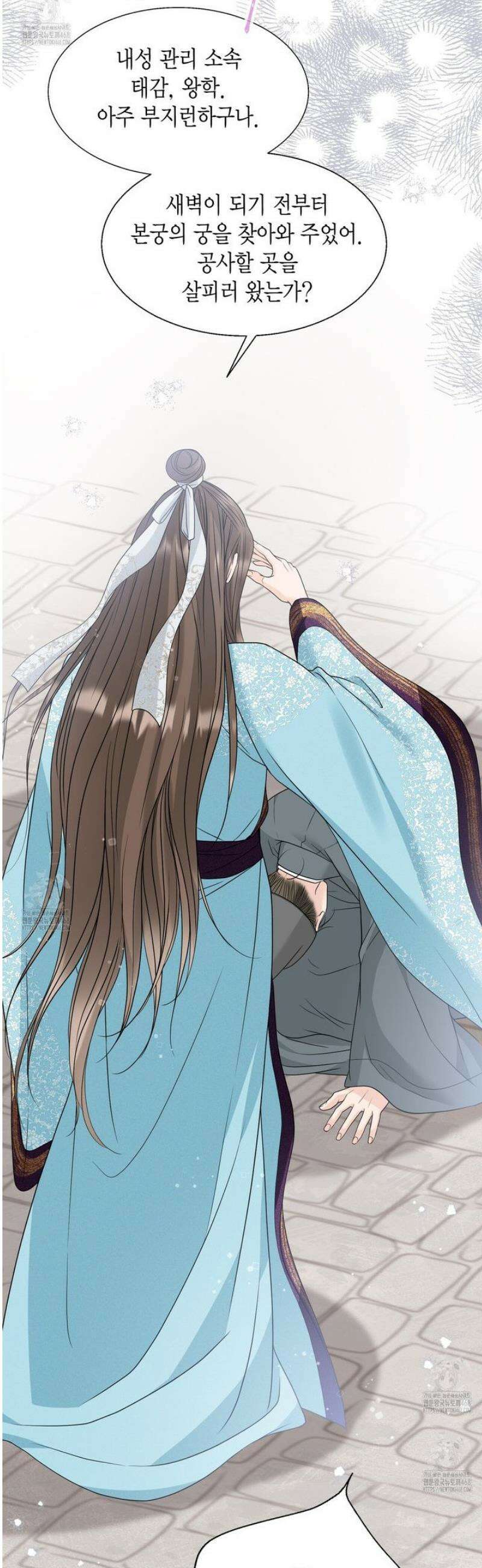 꽃은 밤을 걷는다 53화 9