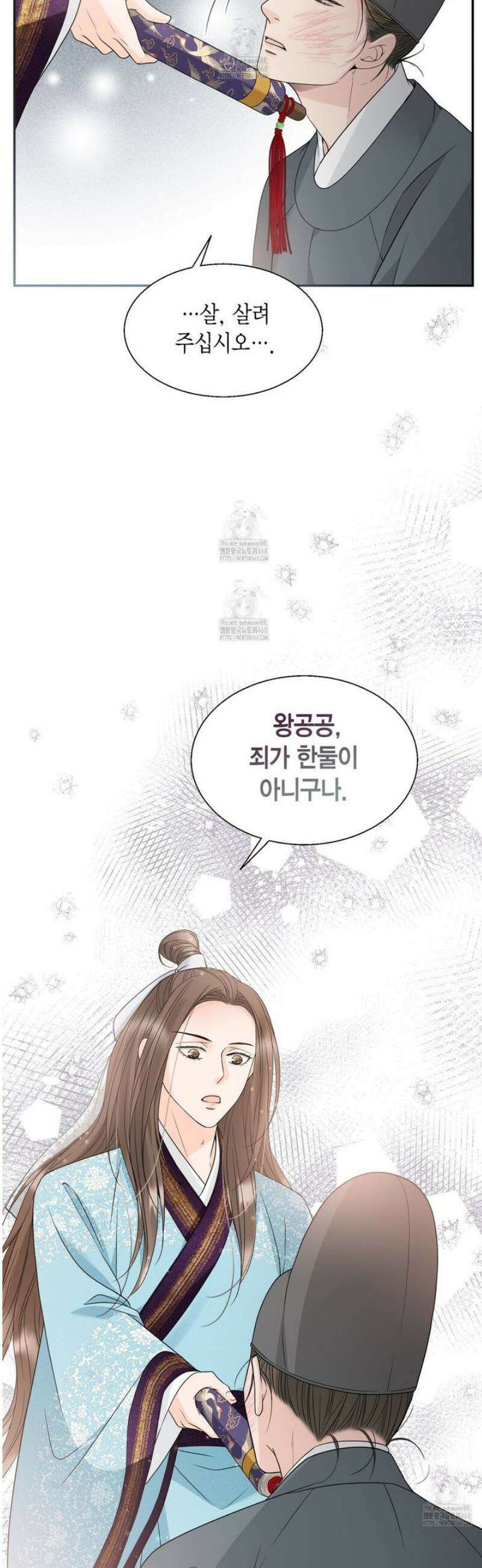 꽃은 밤을 걷는다 53화 11