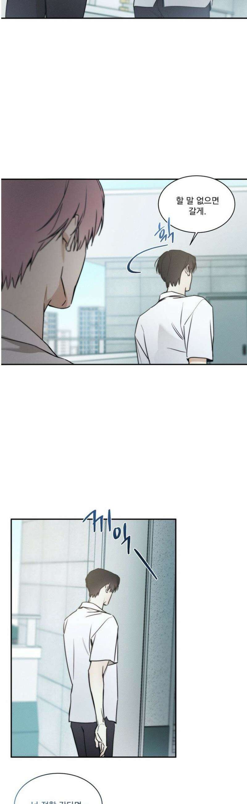 해수면의 아르페지오 외전 7화 6