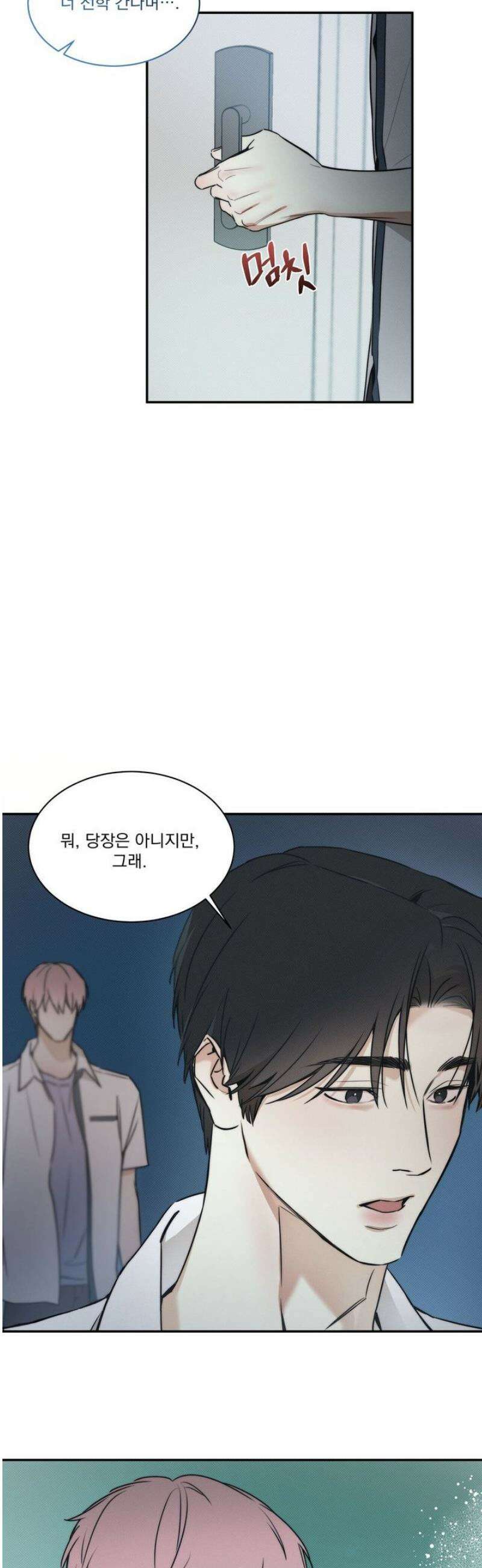 해수면의 아르페지오 외전 7화 7
