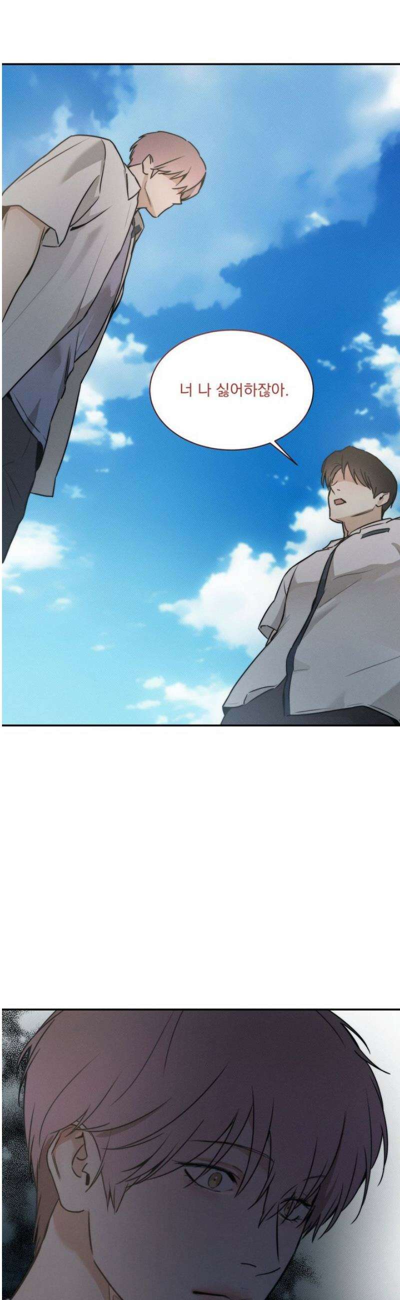해수면의 아르페지오 외전 7화 10
