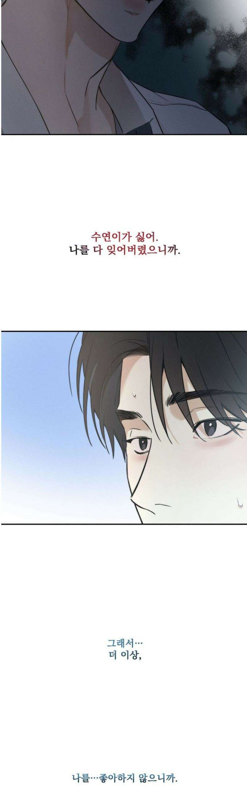 해수면의 아르페지오 외전 7화 11