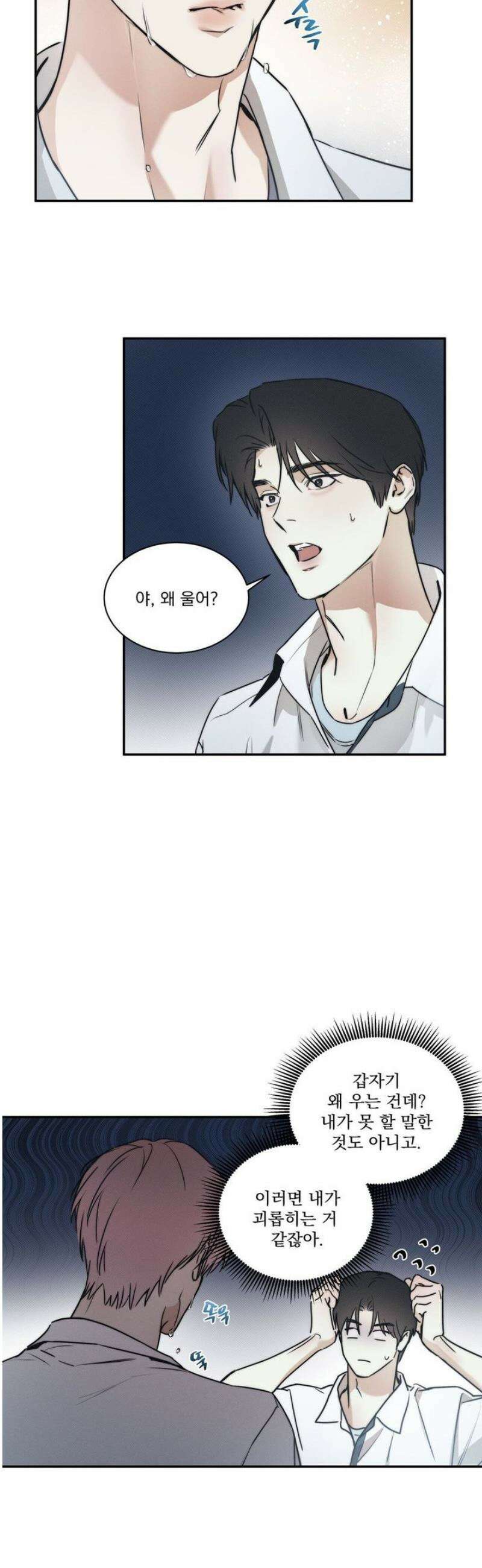 해수면의 아르페지오 외전 7화 13