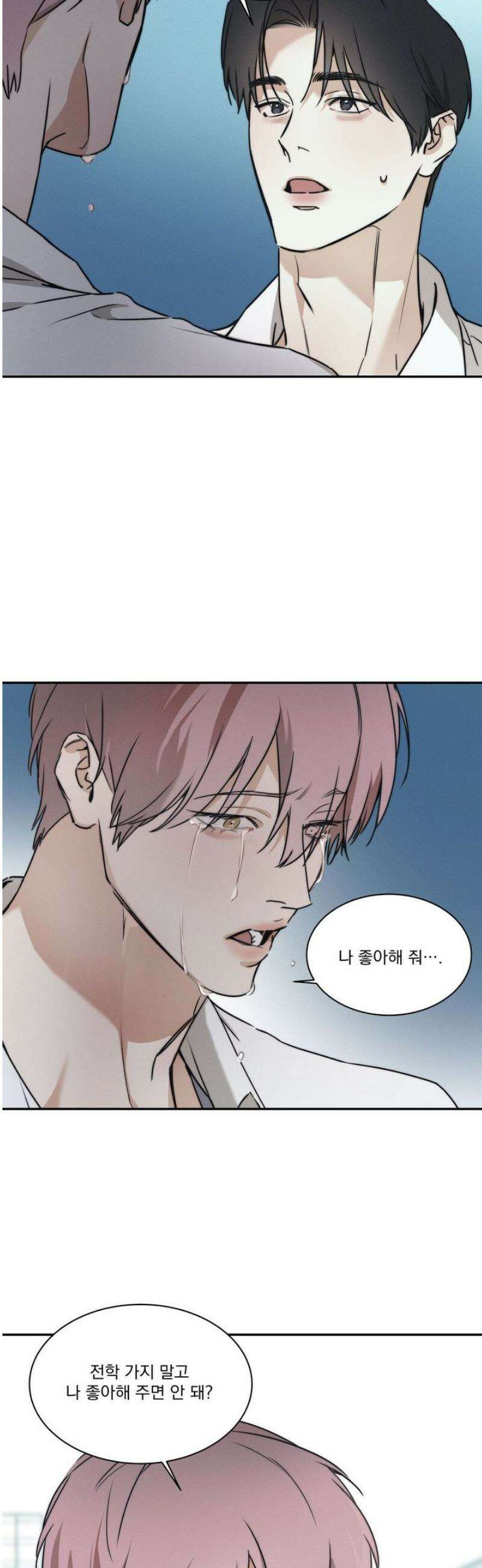 해수면의 아르페지오 외전 7화 19