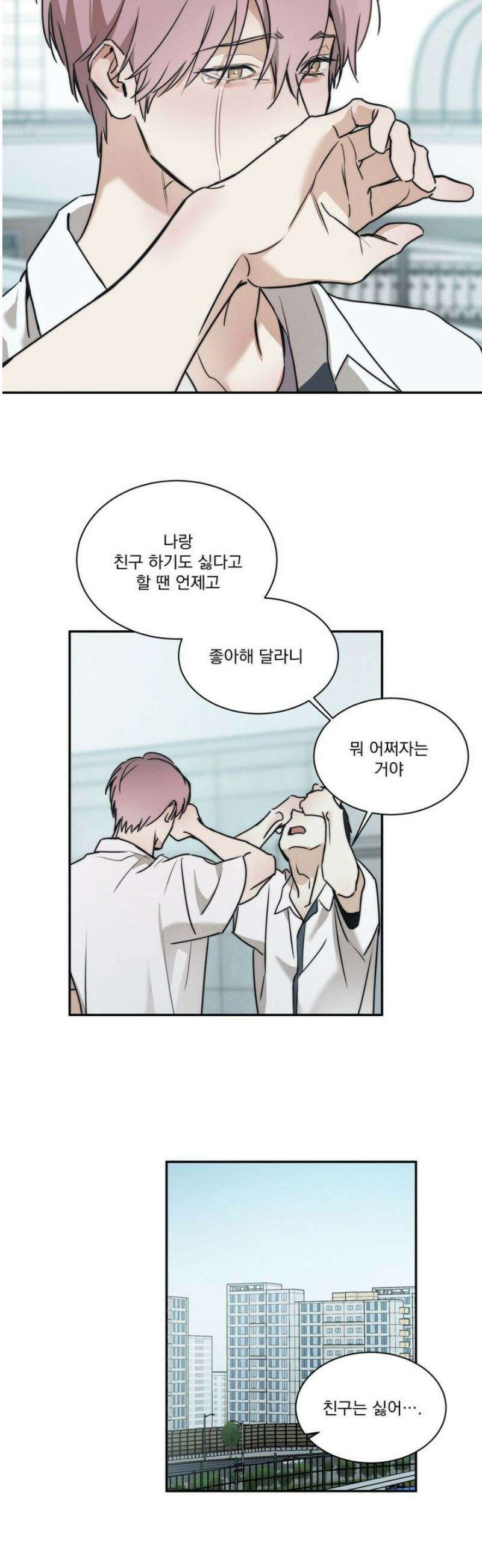 해수면의 아르페지오 외전 7화 20