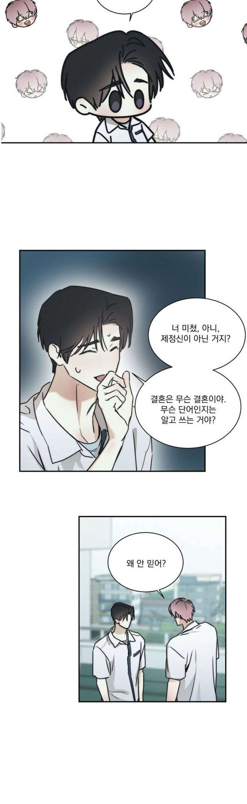 해수면의 아르페지오 외전 7화 22