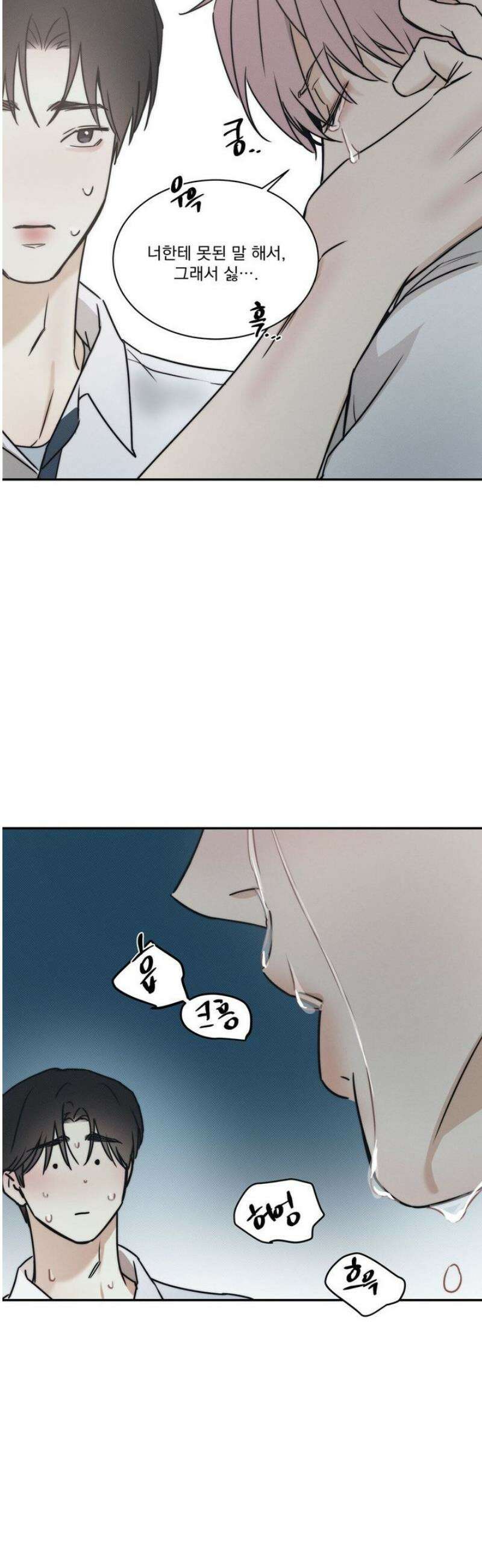 해수면의 아르페지오 외전 7화 27