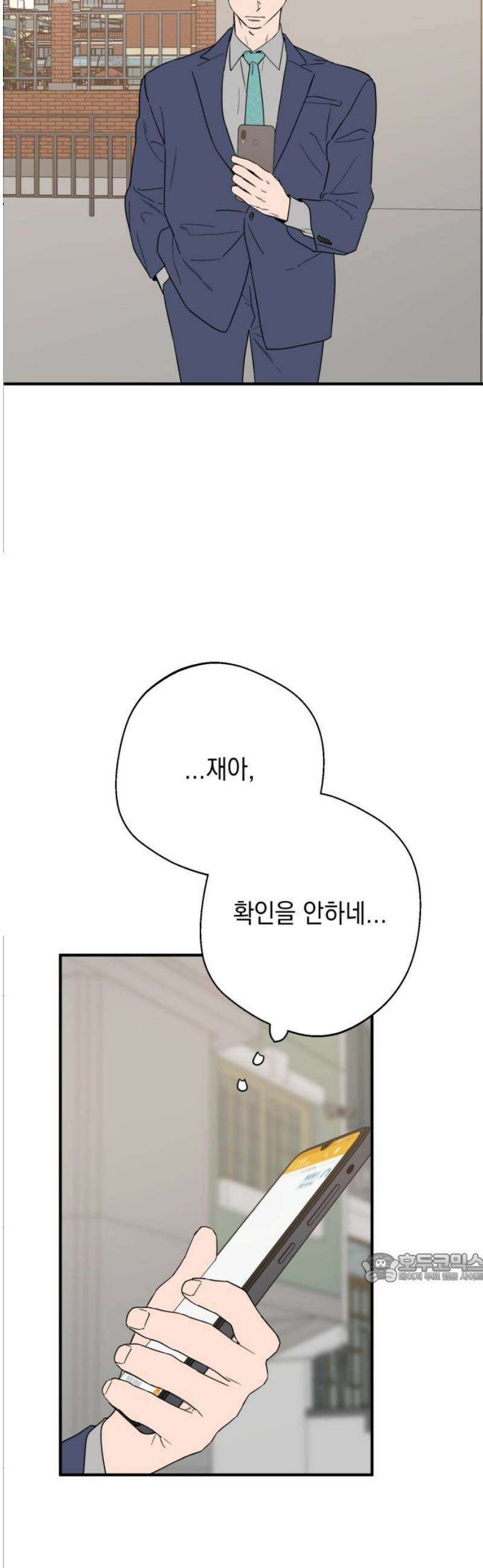 롤플레잉 53화 2
