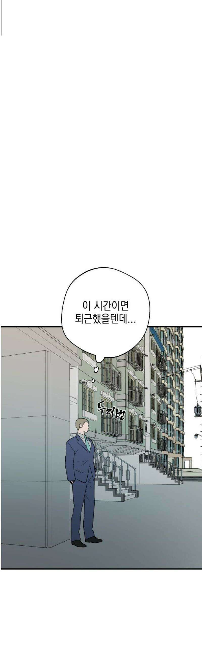 롤플레잉 53화 3
