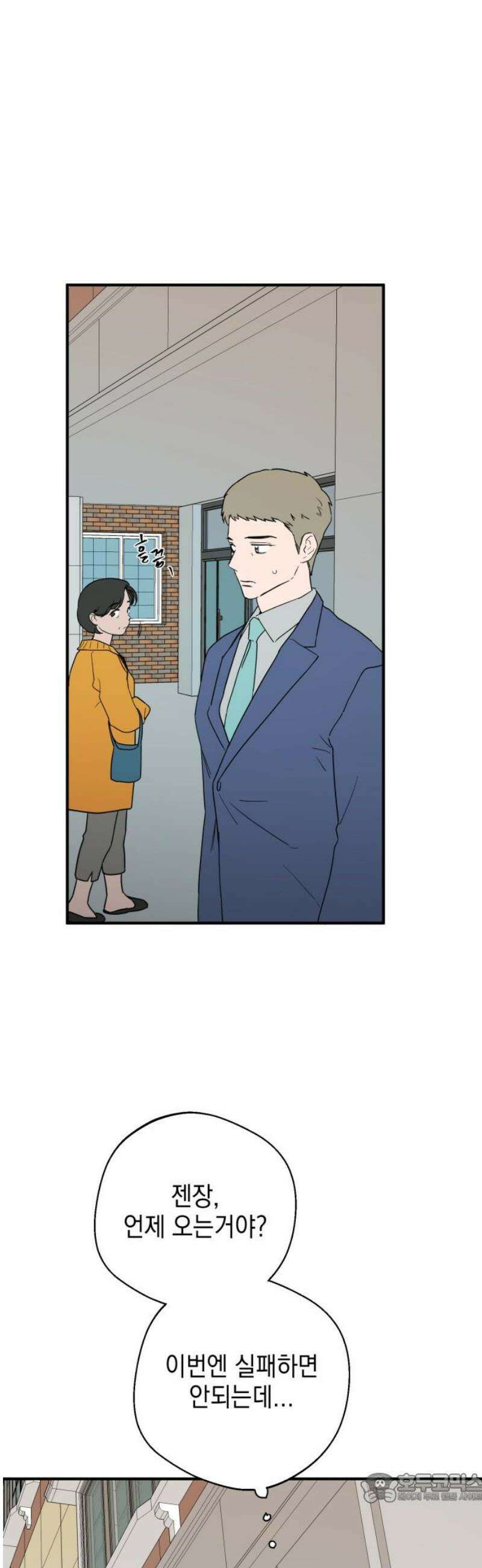 롤플레잉 53화 4
