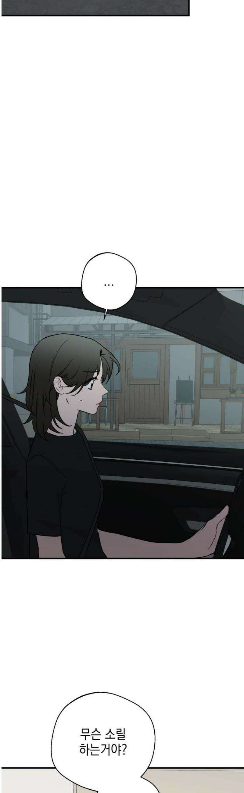 롤플레잉 53화 6
