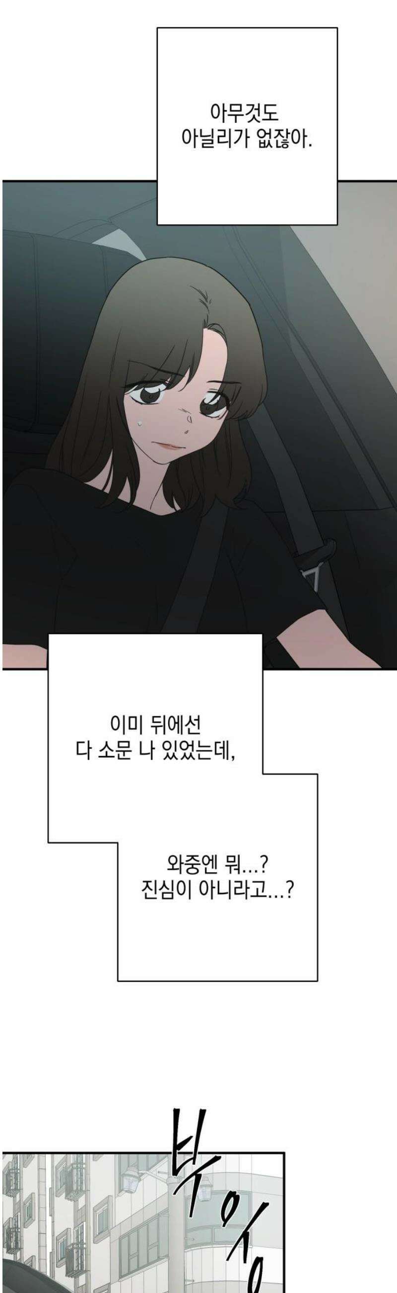 롤플레잉 53화 8