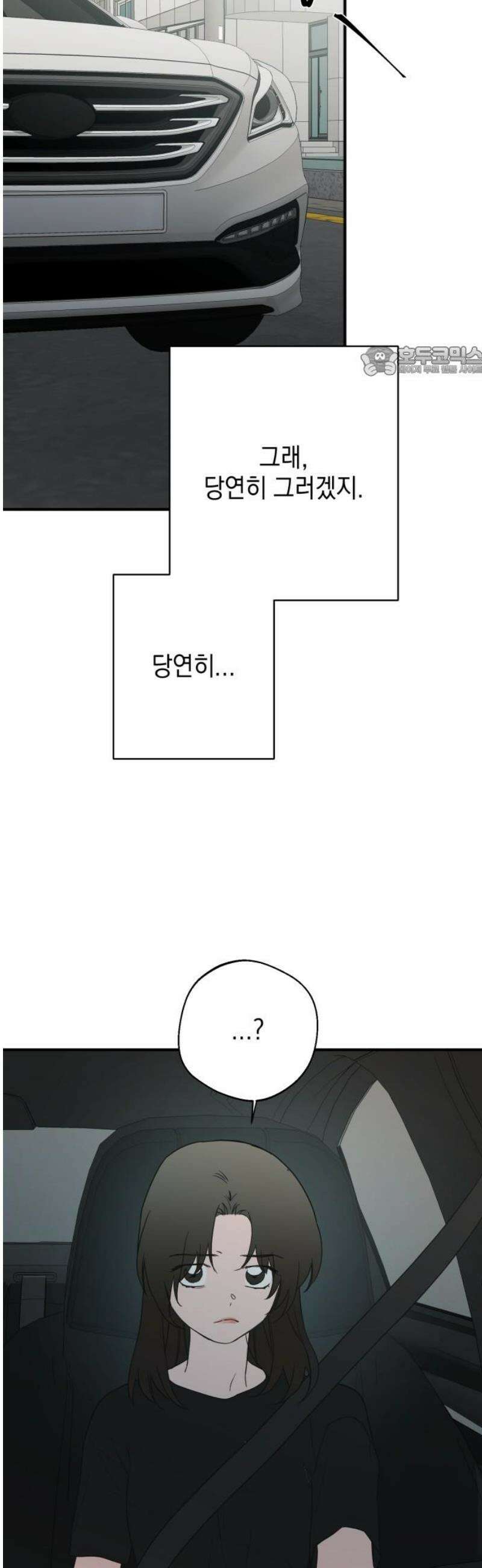 롤플레잉 53화 9