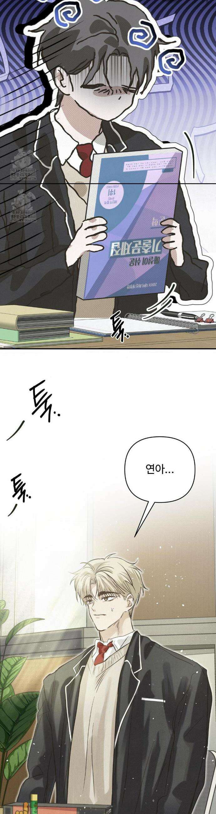 석 달 여름에 23화 7