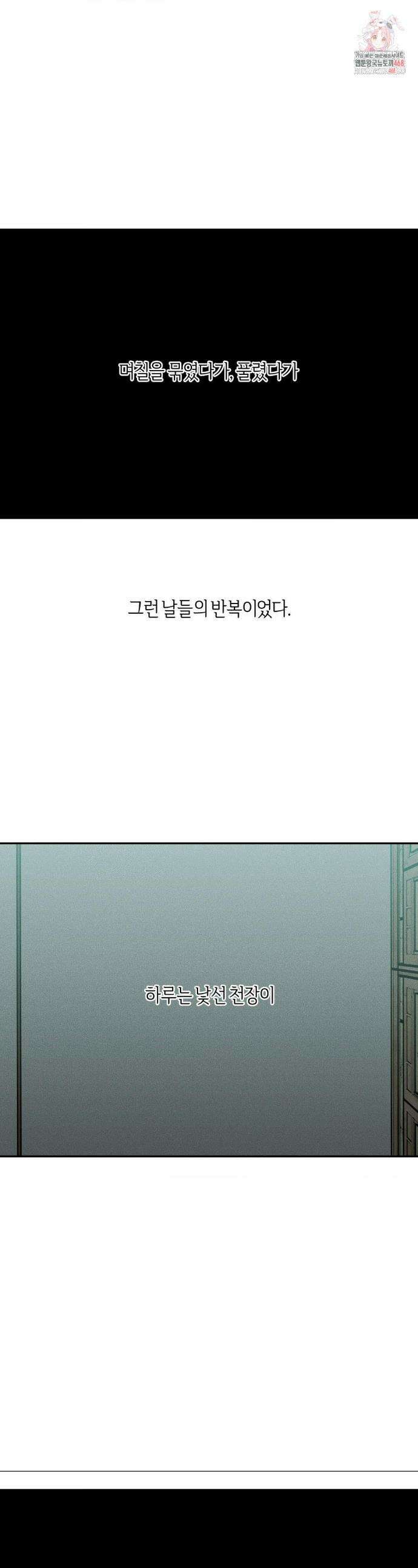 디어, 테디베어 50화(2부 최종화) 1