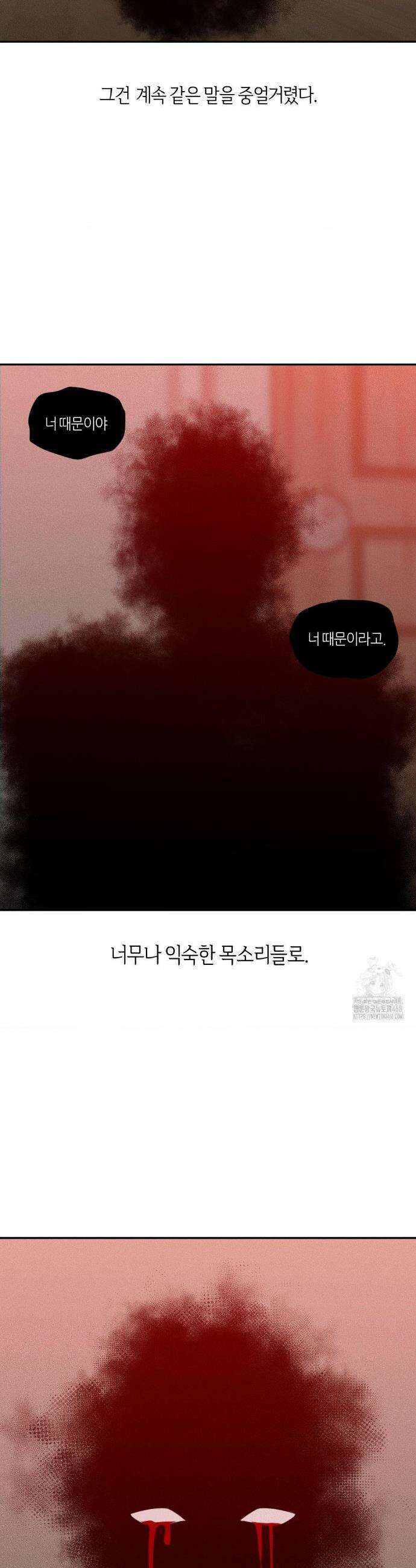 디어, 테디베어 50화(2부 최종화) 4