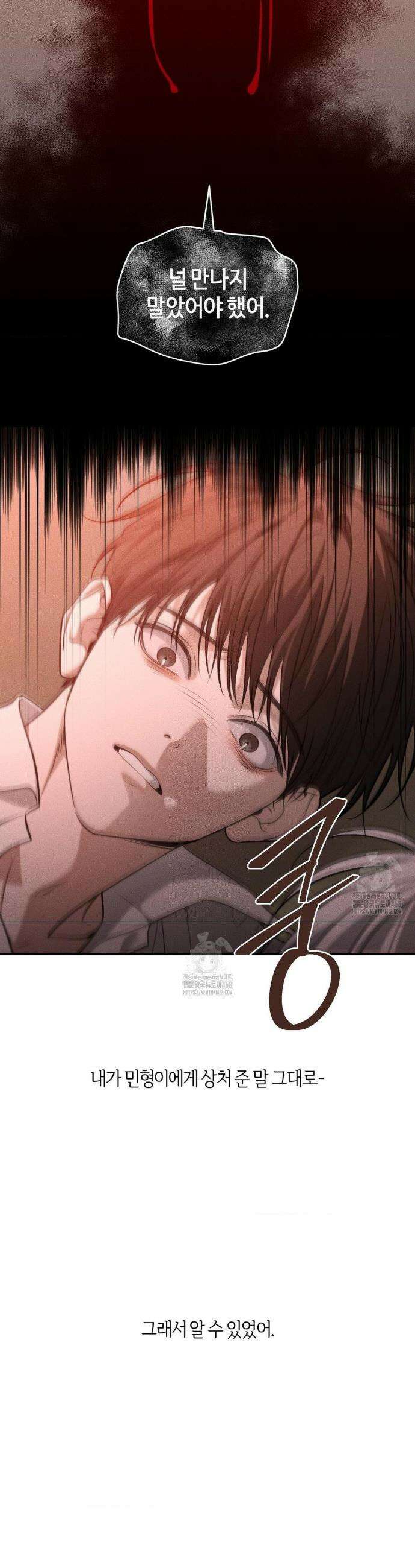 디어, 테디베어 50화(2부 최종화) 5