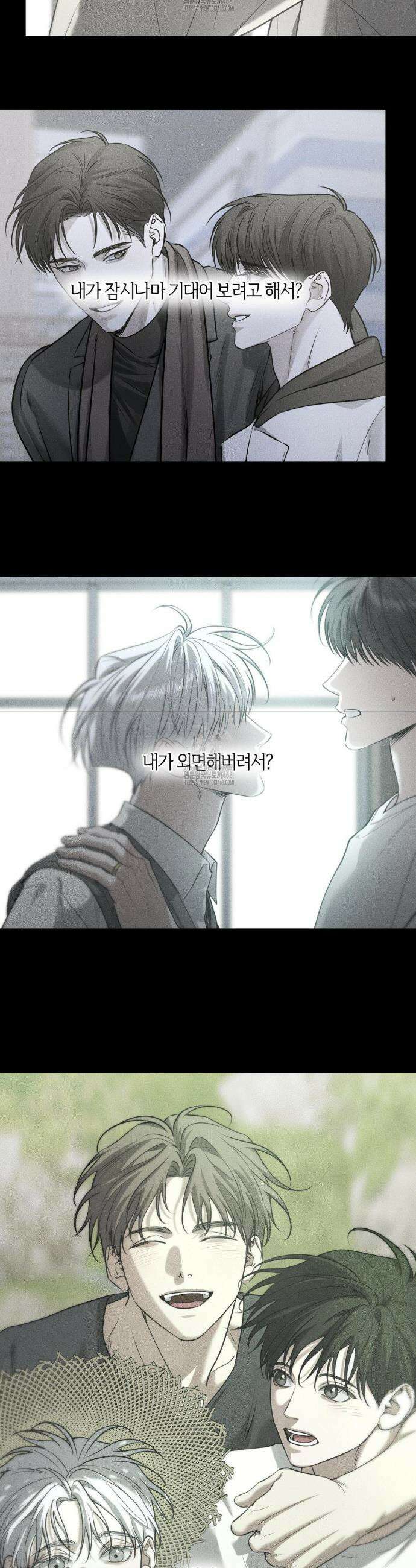 디어, 테디베어 50화(2부 최종화) 7