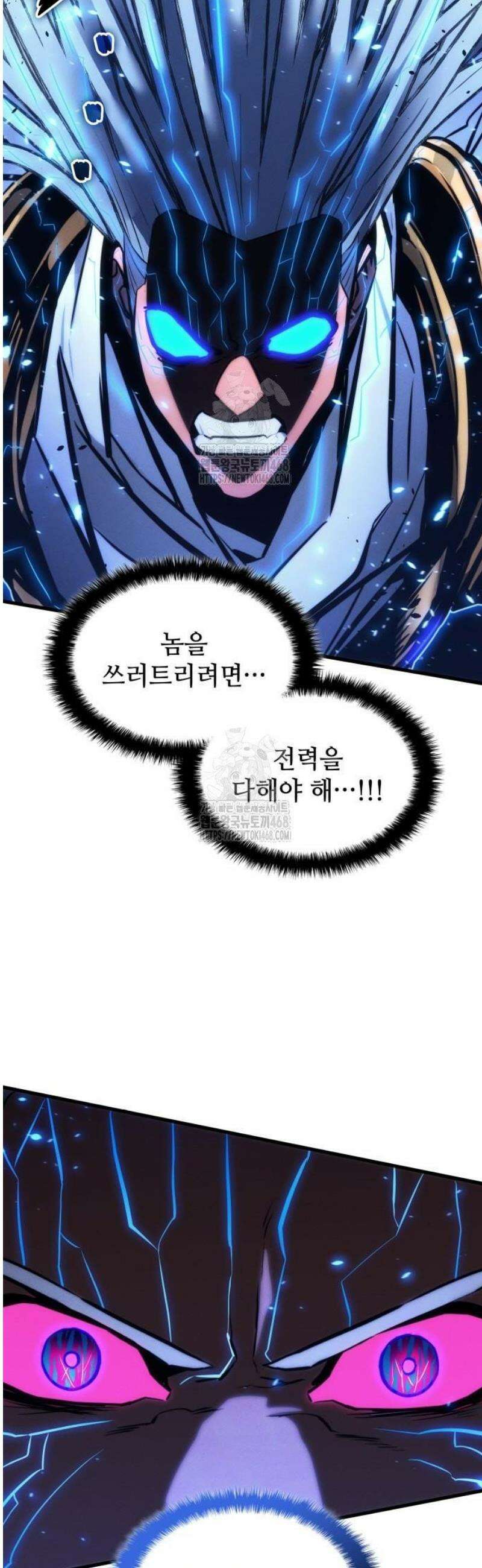 킬 더 드래곤 153화 2