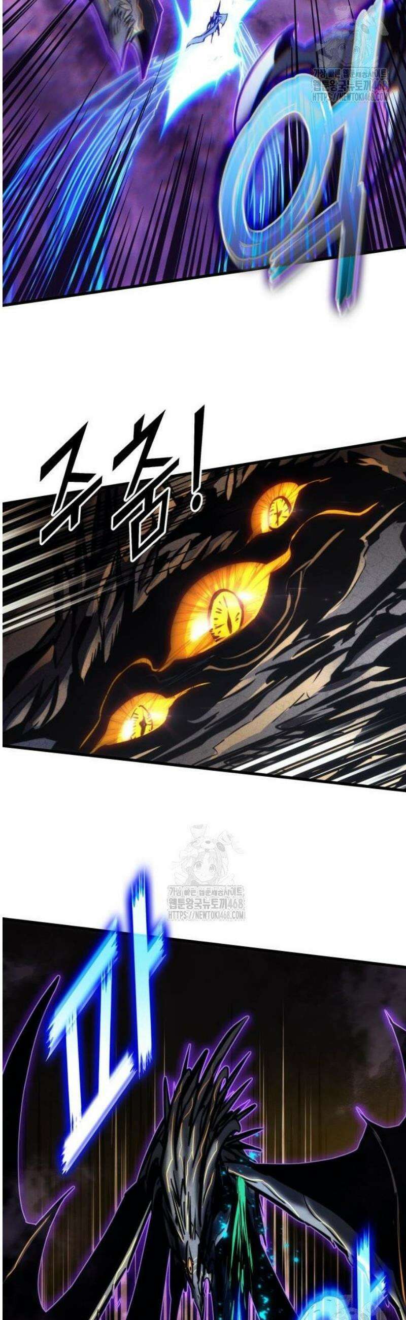 킬 더 드래곤 153화 9