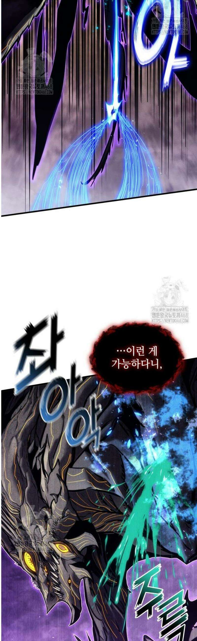 킬 더 드래곤 153화 10